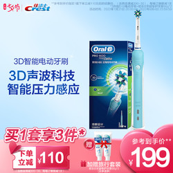 Oral-B 欧乐-B 欧乐B/OralB D16电动牙刷德国进口成人充电式防水自动牙刷