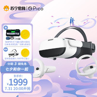 PICO 小鸟看看 Neo 3 先锋版 VR眼镜 一体机（3664*1920、90Hz、256GB）