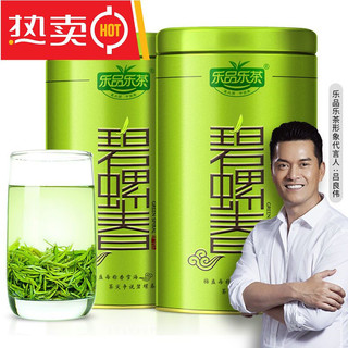 乐品乐茶 125g/罐 乐品碧螺春2022浓香型明前云雾茶毛尖绿茶组合装 1罐 125g