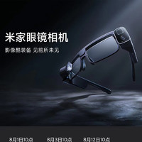 Xiaomi 小米 眼镜相机开创头戴潜望双摄1X-15X混合变焦 米家眼镜相机