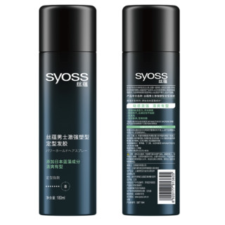 syoss 丝蕴 男士激强塑型定型发胶 180ml*2