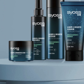 syoss 丝蕴 男士激强塑型定型发胶 180ml*2