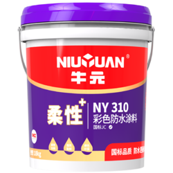 NIU YUAN 牛元 NY310 柔性防水涂料 18kg