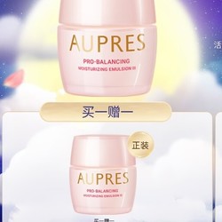 AUPRES 欧珀莱 均衡保湿柔肤乳霜 50g