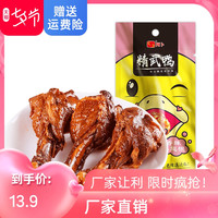 武汉特产精武卤鸭翅根鸭小腿香辣味真空小包装开袋即食休闲小吃