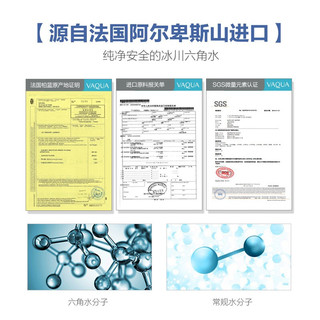 活泉(VAQUA)冰川补水保湿喷雾 舒缓控油定妆收缩毛孔爽肤水男女 150ml