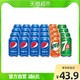 pepsi 百事 可乐原味*16+美年达橙味*4+7喜*4)罐装330mL整箱碳酸饮料