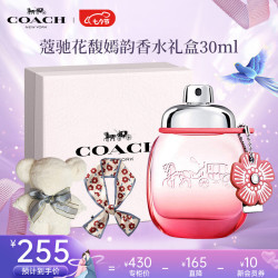 COACH 蔻驰 花馥嫣韵女士香水礼盒30ml 七夕情人节生日礼物送女友送老婆送妈妈 (含丝巾+毛巾熊)