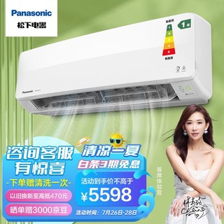 Panasonic 松下 新一级能效1.5匹 强速冷暖壁挂式空调挂机 变频节能 20倍纳诺怡净化除菌自清洁 F13KQ10