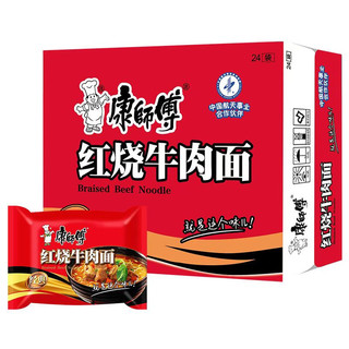 康师傅 红烧牛肉面 85g*24袋 方便面整箱 速食 泡面袋装 张艺兴代言