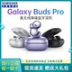 SAMSUNG 三星 Galaxy Buds Pro 主动降噪真无线蓝牙耳机运动音乐IPX7防水
