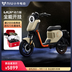 Niu Technologies 小牛电动 UQi+ 动力版 新国标电动自行车 TDR55Z