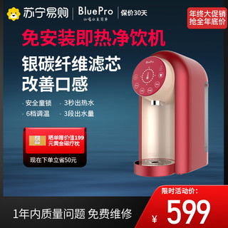 Blue Pro 博乐宝 One系列 D06 台式温热饮水机 宝石红