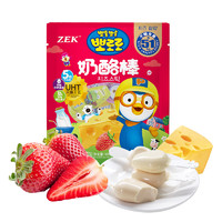 ZEK 常温奶酪棒草莓味 儿童奶酪棒多种口味 高钙健康休闲零食80g