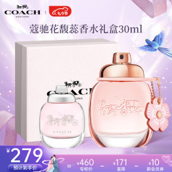 COACH 蔻驰 花馥蕊女士香水礼盒30ml 七夕情人节生日礼物送女友送老婆送妈妈 花果韵调(含随机女香Q版)