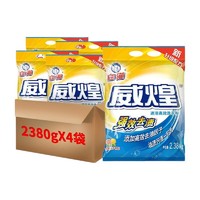White Cat 白猫 威煌速溶高效洗衣粉2380g*4袋（整箱装）含高效去油因子强效去渍