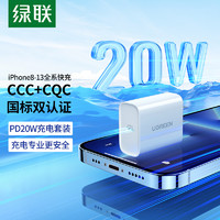 UGREEN 绿联 CD127 手机充电器 Type-C 20W 白色