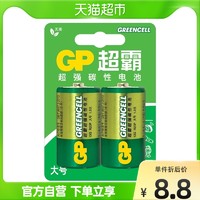 GP 超霸 1号电池煤气灶用碳性热水器液化气手电筒家用大号电池2粒装