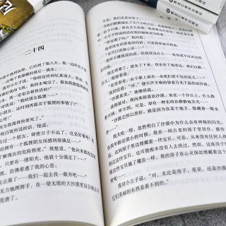 影响孩子一生的世界名著 全套8册 儿童文学小说小王子 中小学生读课外读物昆虫记 适合6-15岁阅读 8册