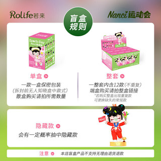 若来（Rolife）囡茜Nanci运动会系列盲盒