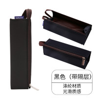 KOKUYO 国誉 日本KOKUYO国誉方形大容量黑色笔袋 送斑马笔