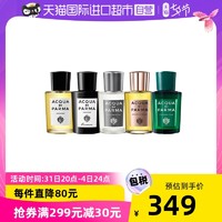 ACQUA DI PARMA 帕尔玛之水 绅士古龙水 20ml