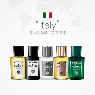 ACQUA DI PARMA 帕尔玛之水 绅士古龙水 20ml