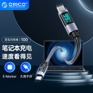 奥睿科（ORICO）双头Type-c数据线 100W带功率数显 LDC2C-15 1.5米