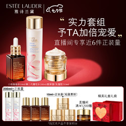 ESTEE LAUDER 雅诗兰黛 黄金修护礼盒套装（棕瓶精华50ml+樱花原生液200ml+胶原霜50ml）+（赠 肌活精华露15ml*3+精华露100ml*2+眼部精华霜 5ml*3+粉底液36# 1ml+精华眼霜0.5ml+礼盒）