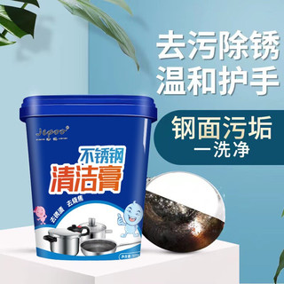 Jepoo 净泡 不锈钢清洁膏 500g