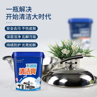 Jepoo 净泡 不锈钢清洁膏 500g*2个