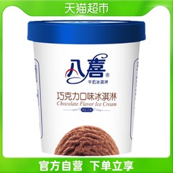 BAXY 八喜 巧克力冰淇淋冰激凌雪糕棒冰冰激淋冰淇凌冰糕550克/杯