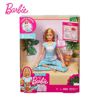 Barbie 芭比 GMJ72 芭比之冥想时刻 芭比娃娃