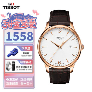 天梭(TISSOT) 瑞士手表 俊雅系列 30米防水 经典 超薄时尚 商务休闲 石英 男女腕表 T063.610.36.037.00