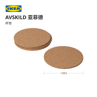 IKEA宜家AVSKILD亚菲德杯垫餐桌垫软木防烫保护桌面茶杯垫杯子垫