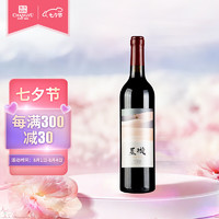 CHANGYU 张裕 星璇赤霞珠干红葡萄酒 750ml 单瓶装