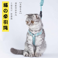 宠物猫咪牵引绳背心式胸背带猫猫外出专用防挣脱溜猫绳子拴猫用品