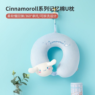 MINISO 名创优品 玉桂狗U型枕毛绒公仔生日礼物