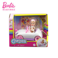 Barbie 芭比 GXT41 小凯莉时尚彩虹小车 芭比娃娃