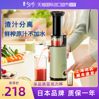 SOIKOI 日本soikoi榨汁机家用渣汁分离全自动多功能小型便携式水果原汁机