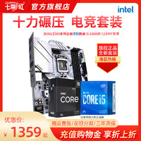 COLORFUL 七彩虹 英特尔i5 10400F/i5 12490F CPU处理器 七彩虹B560/B660主板套装