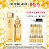 GUERLAIN 娇兰 帝皇蜂姿修护复原蜜精粹水补水套装滋润