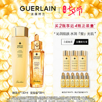 GUERLAIN 娇兰 帝皇蜂姿修护复原蜜精粹水补水套装滋润