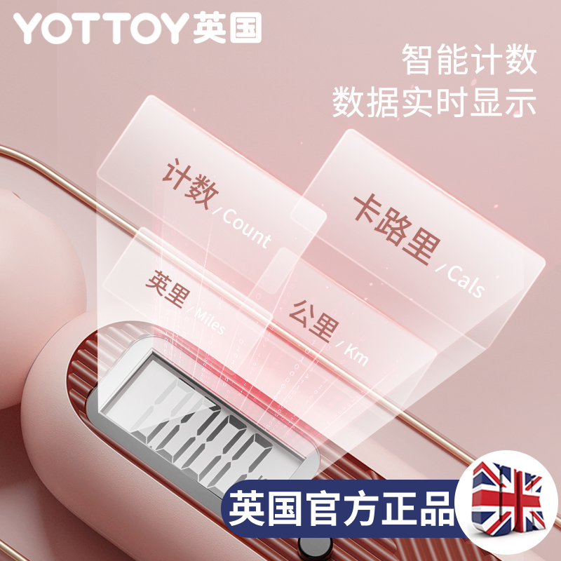 yottoy 计数无绳款跳绳健身减肥运动专业燃脂中考专用学生儿童绳子跳绳  两用款-菲尔粉