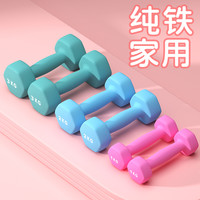 MF 哑铃女士健身家用举重小杠铃力量训练器材1.5/2/3kg女式手抓亚玲 樱花粉-1kg*2