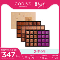 GODIVA 歌帝梵 片装经典巧克力礼盒36片 比利时进口 休闲零食 生日礼物