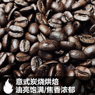 SINLOY 意式极深烘焙 炭烧风味云南咖啡豆 低酸可现磨咖啡粉 1kg