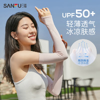 SANFU 三福 夏季防晒袖套