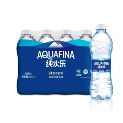 AQUAFINA 纯水乐 饮用天然水饮用水 550ml*12瓶 整箱装 百事出品