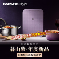 DAEWOO 大宇 电磁炉家用大功率智能超薄小型炒菜一体火锅电池灶官方旗舰店